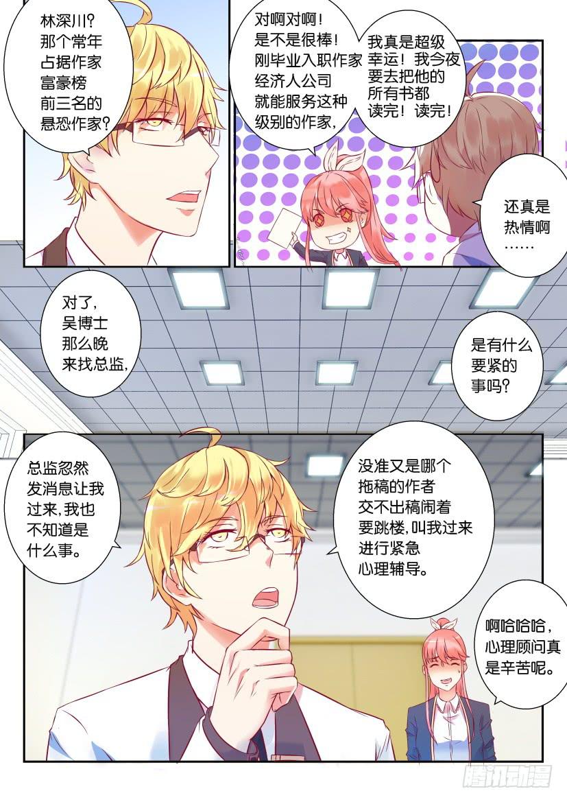第一回-第1话