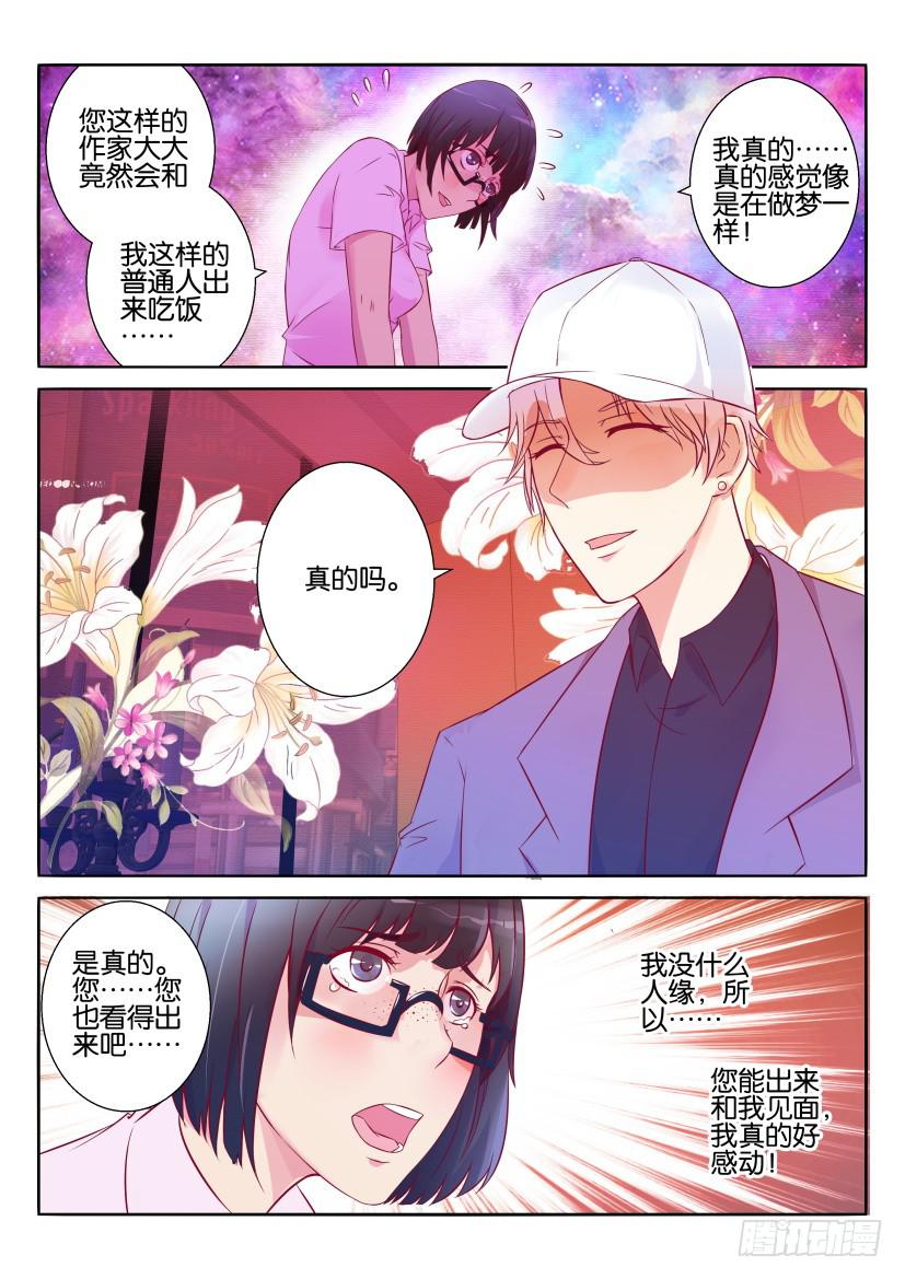 第一回-第1话