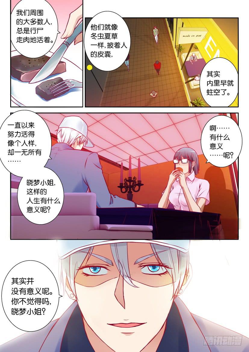 第一回-第1话