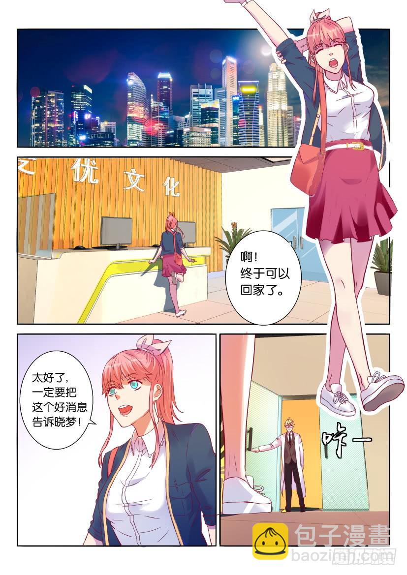 第一回-第1话