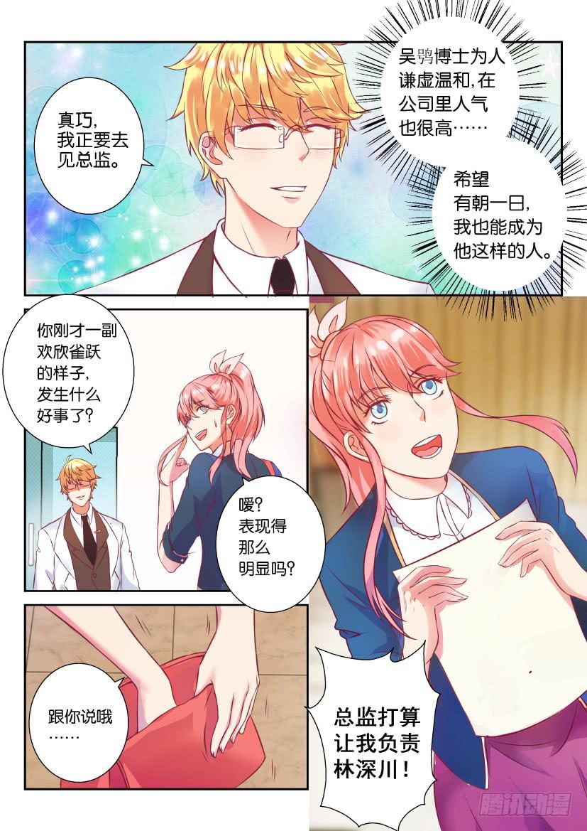 第一回-第1话