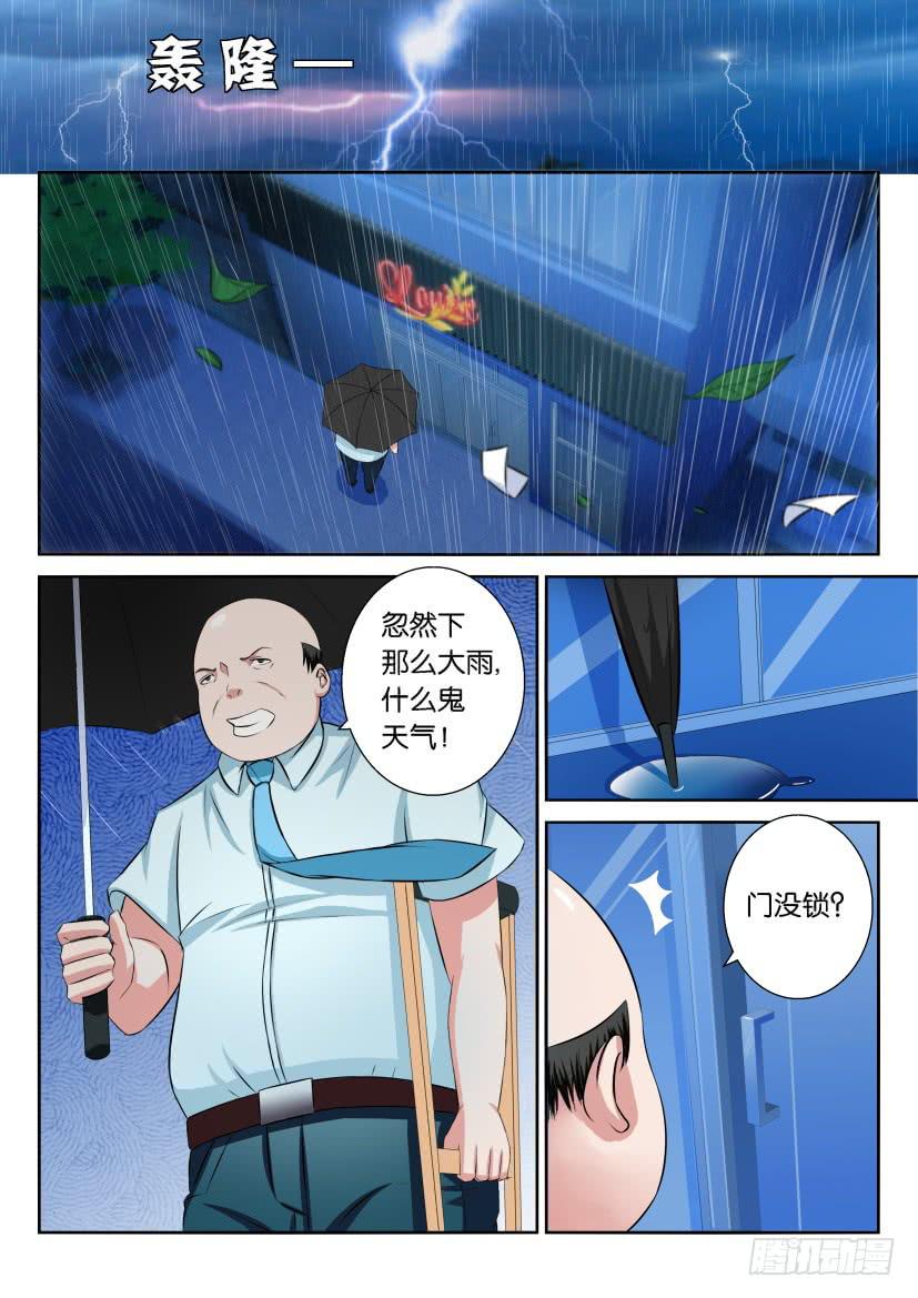 第十一回-第11话