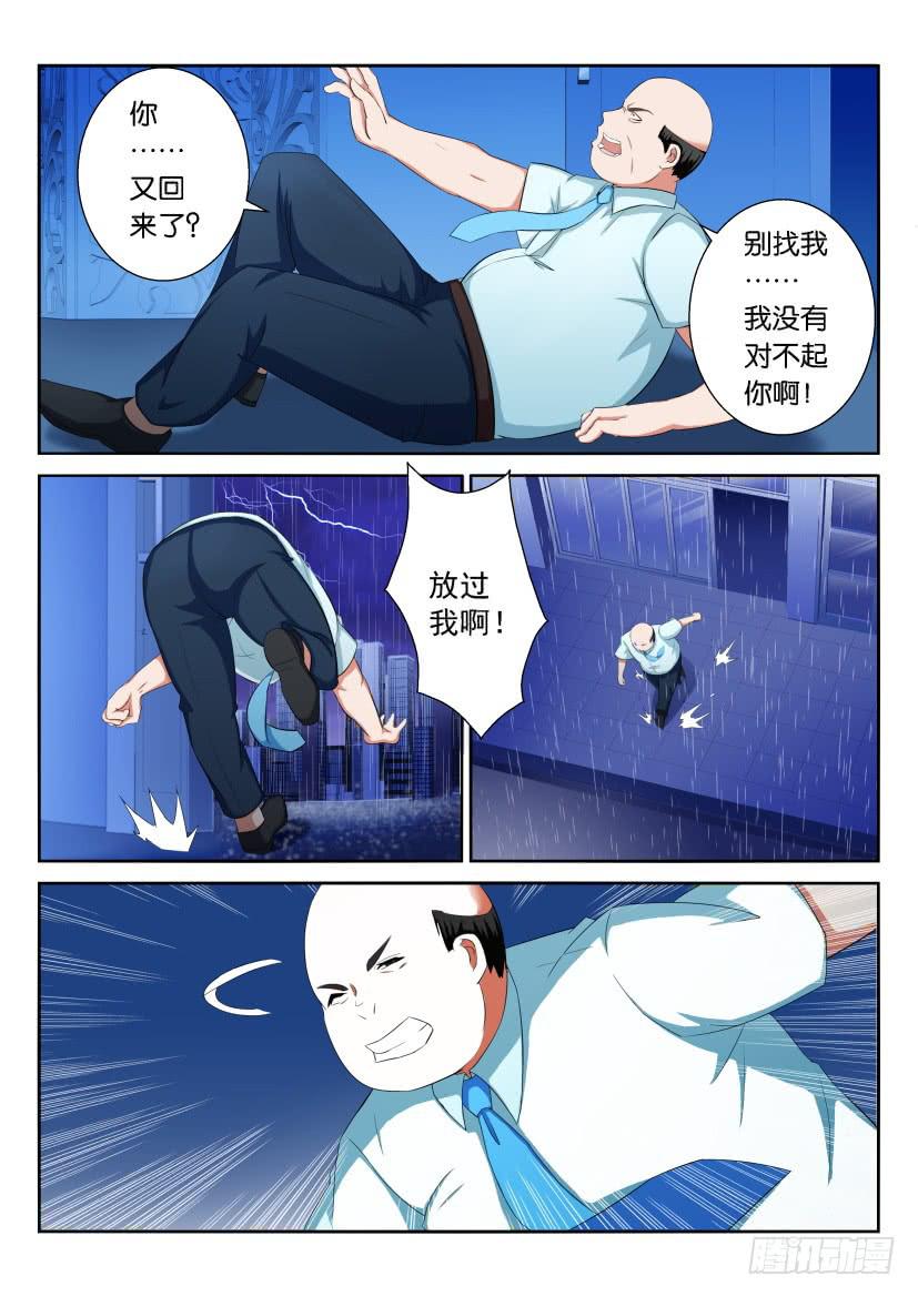 第十一回-第11话