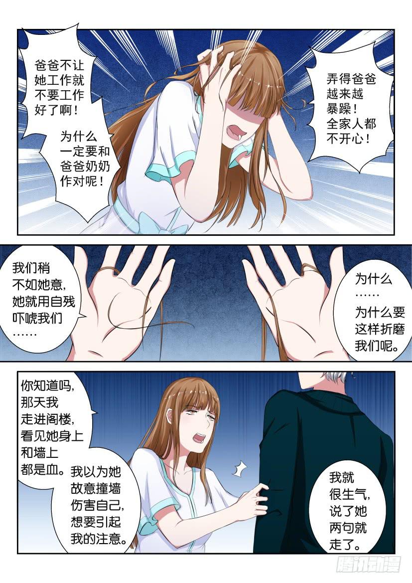 第十一回-第11话