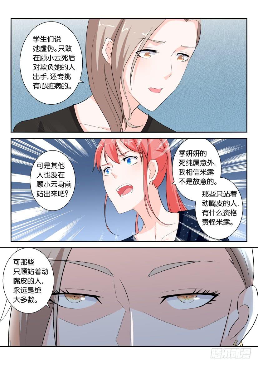 第101回-第101话