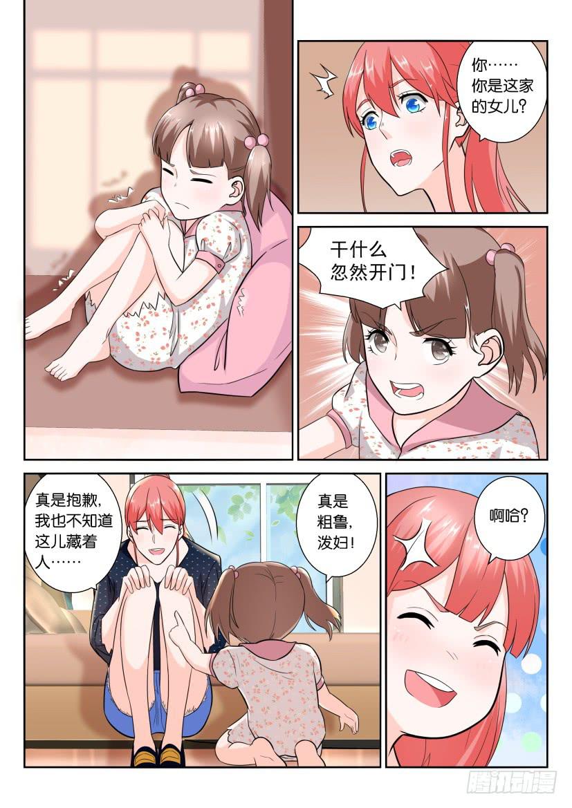 第105回-第105话