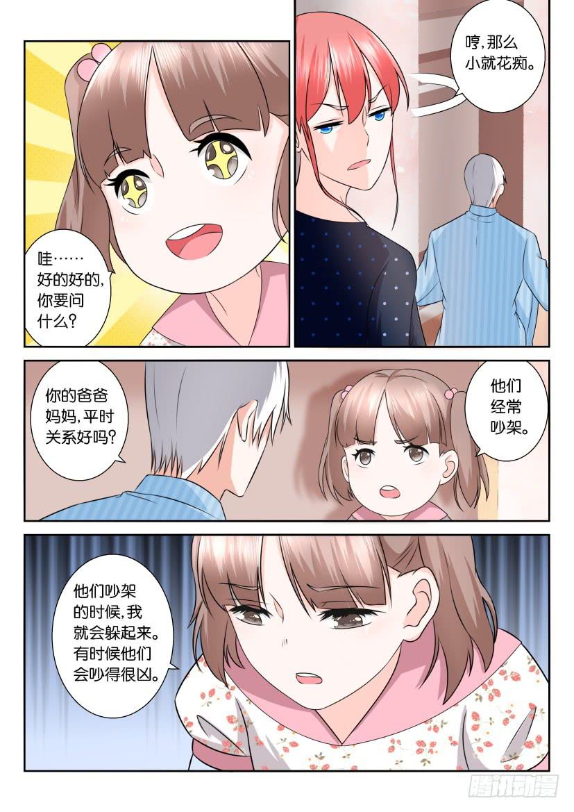 第105回-第105话