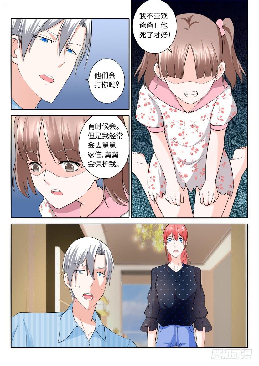 第105回-第105话