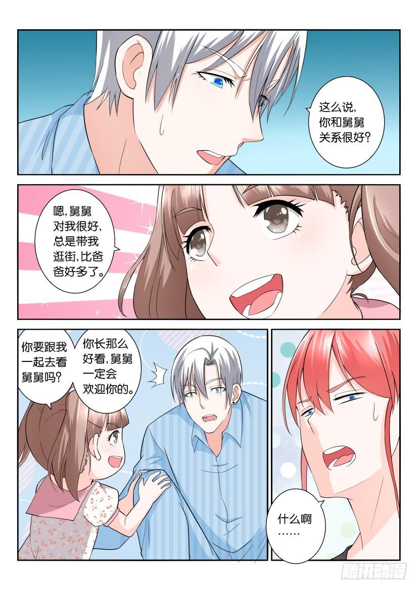 第105回-第105话