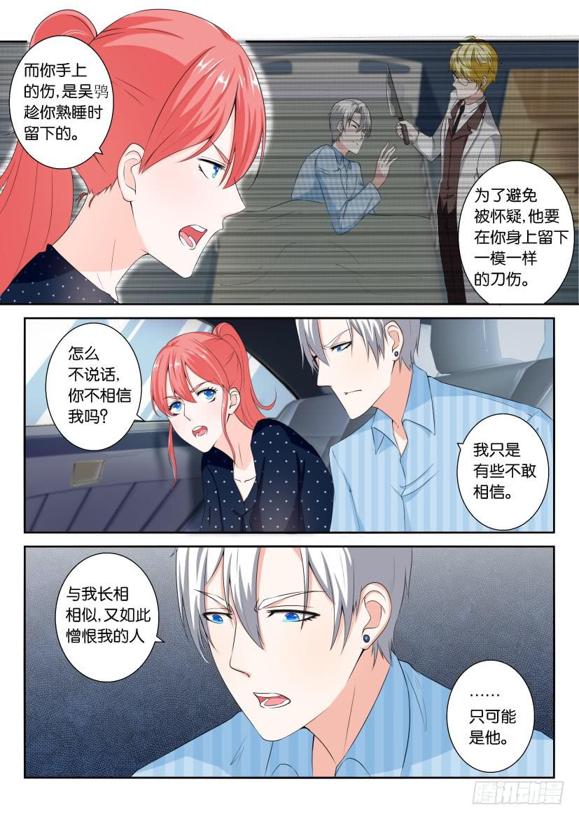 第105回-第105话