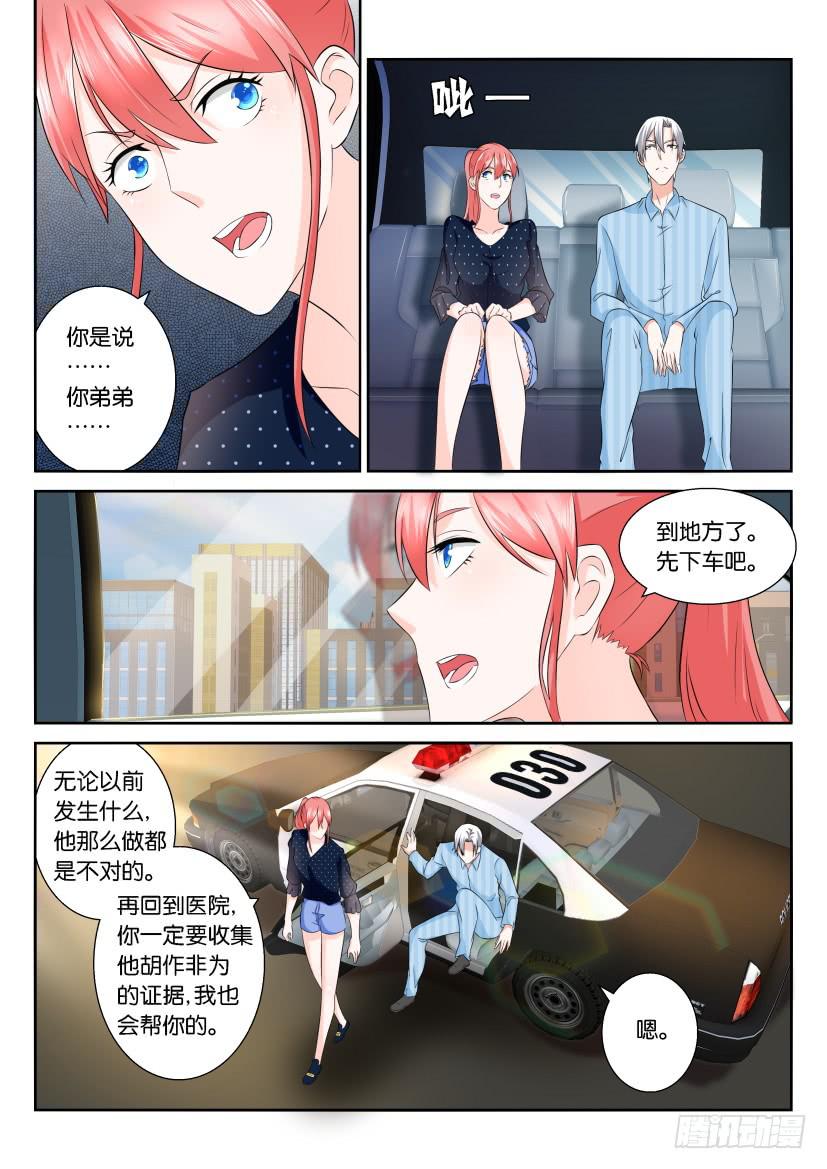 第105回-第105话