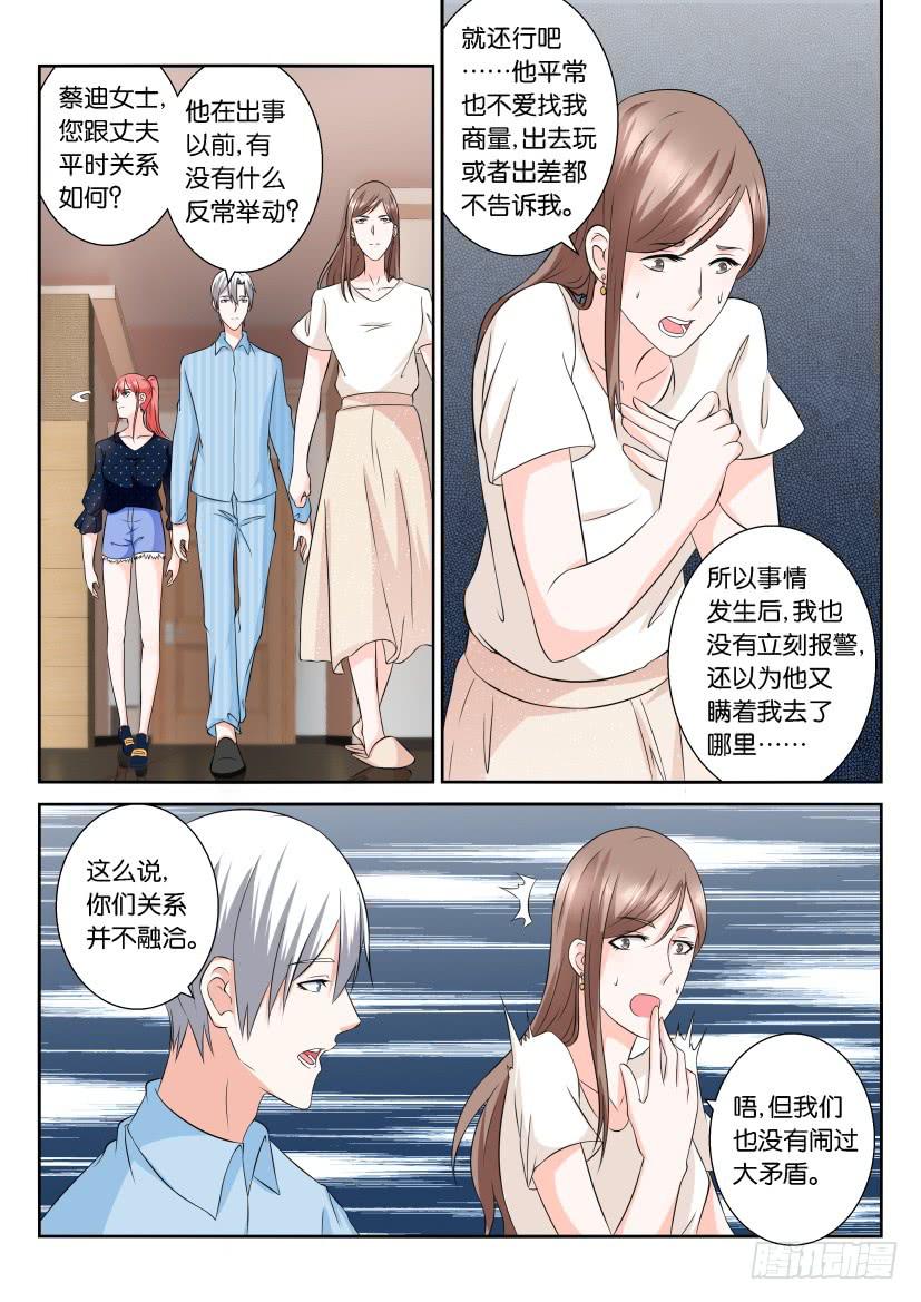 第105回-第105话