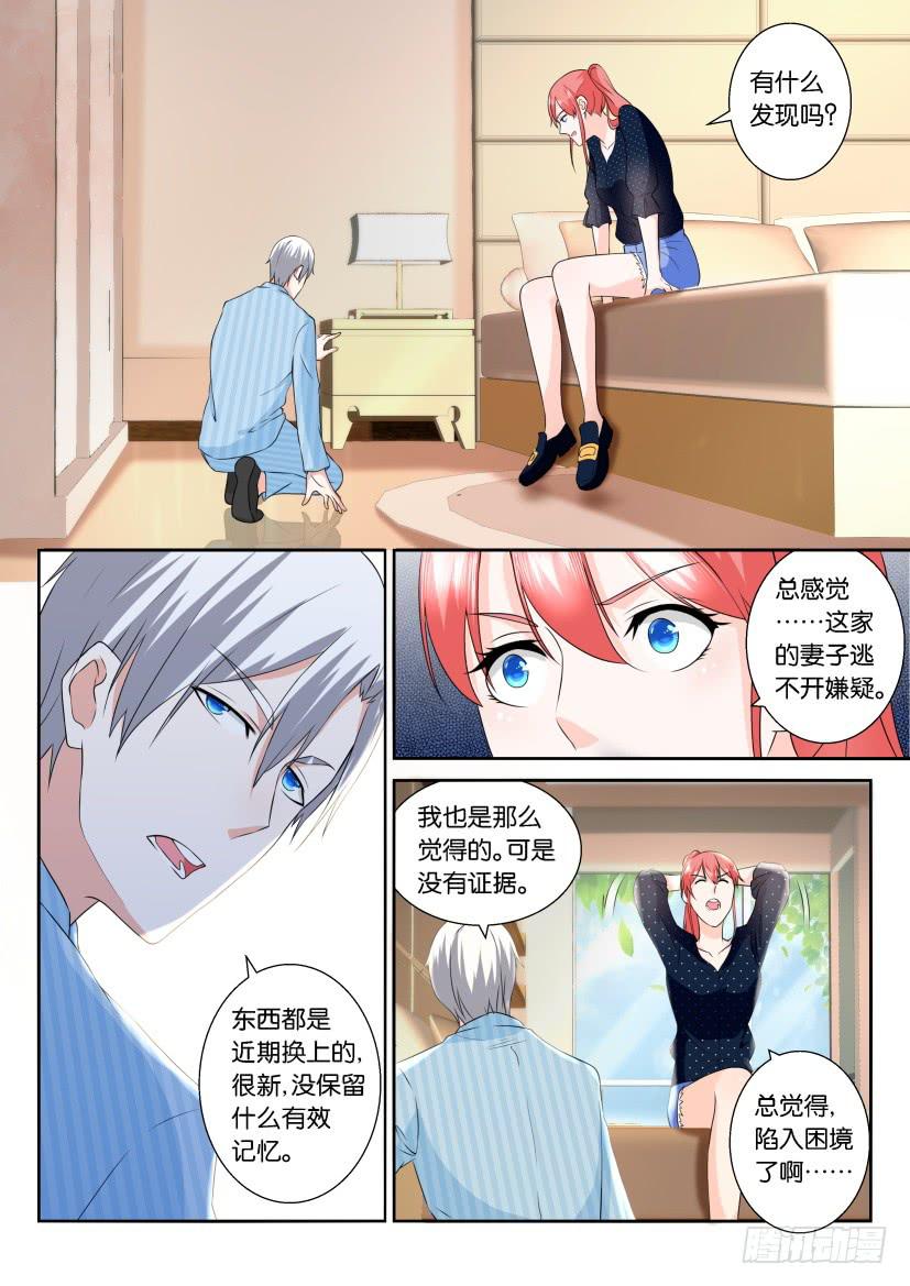 第105回-第105话