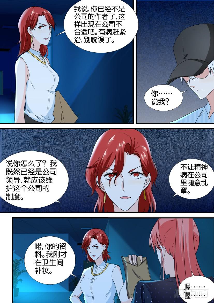 第107回-第107话