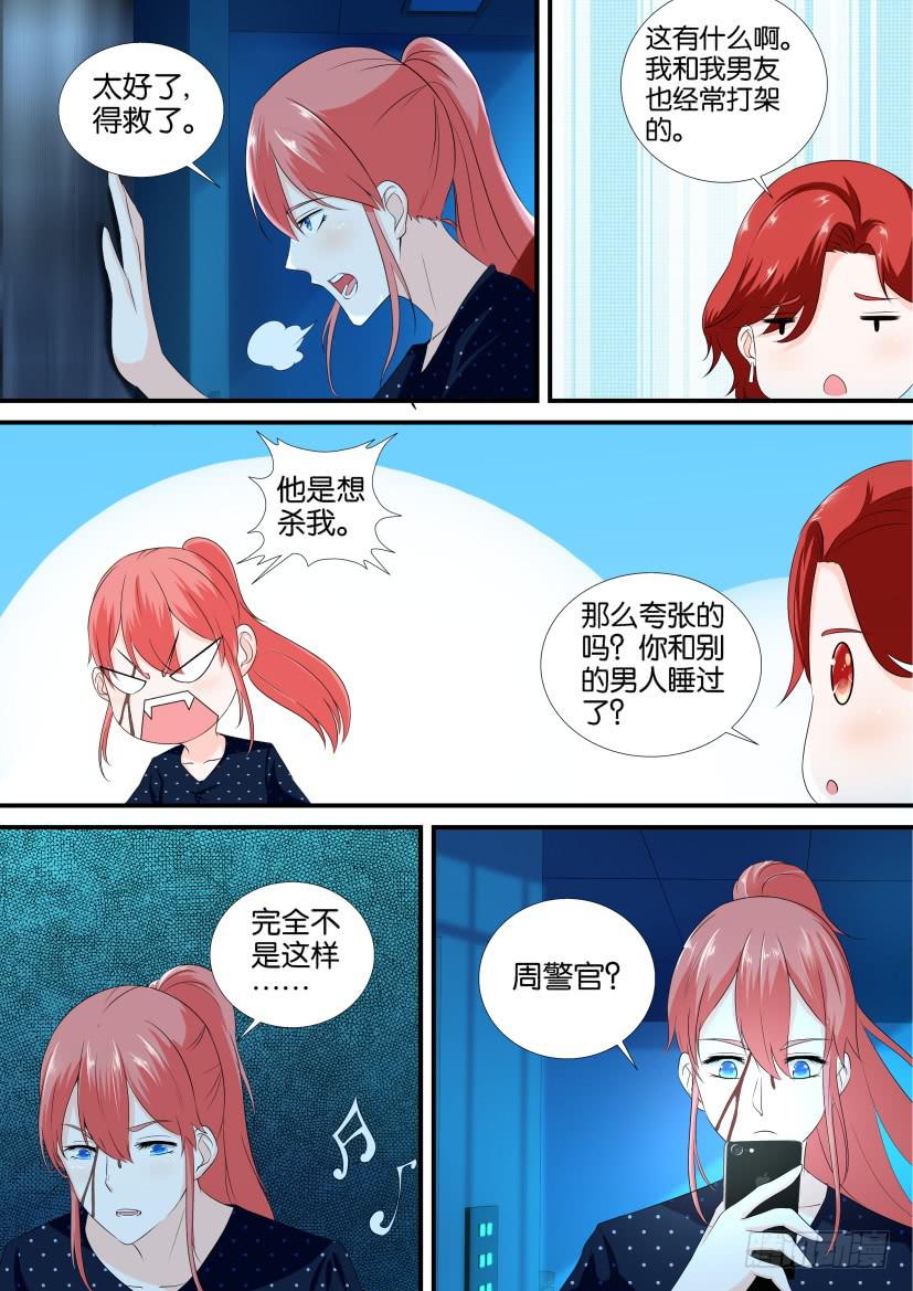 第107回-第107话