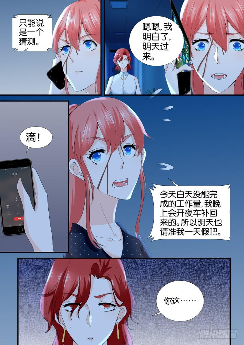 第107回-第107话