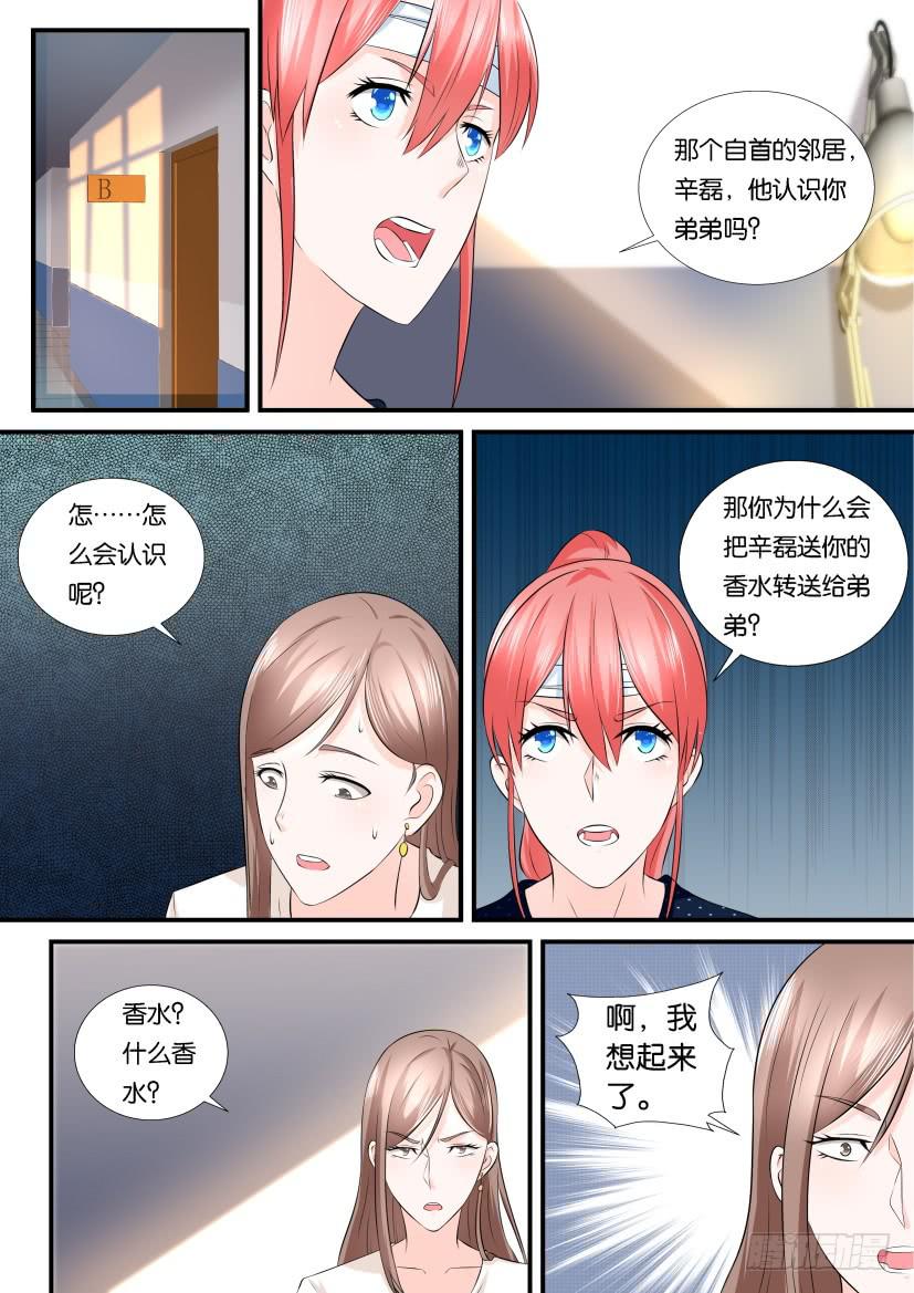 第109回-第109话
