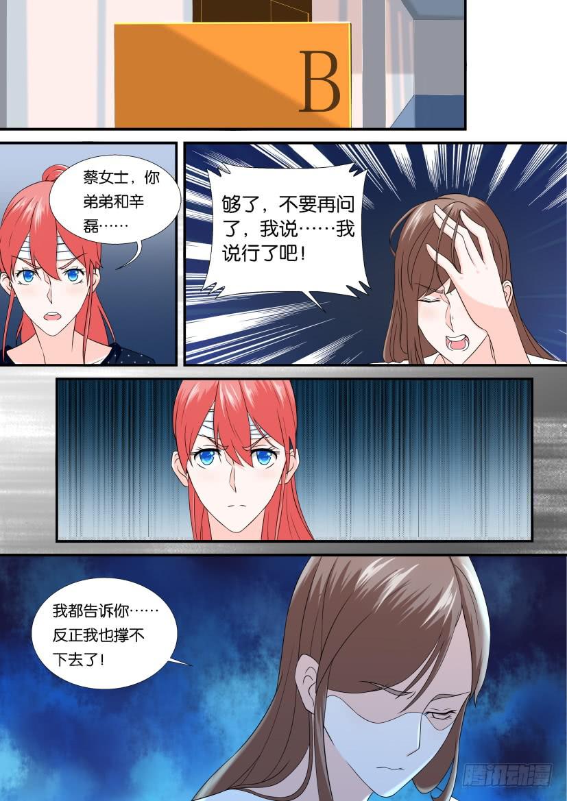 第109回-第109话