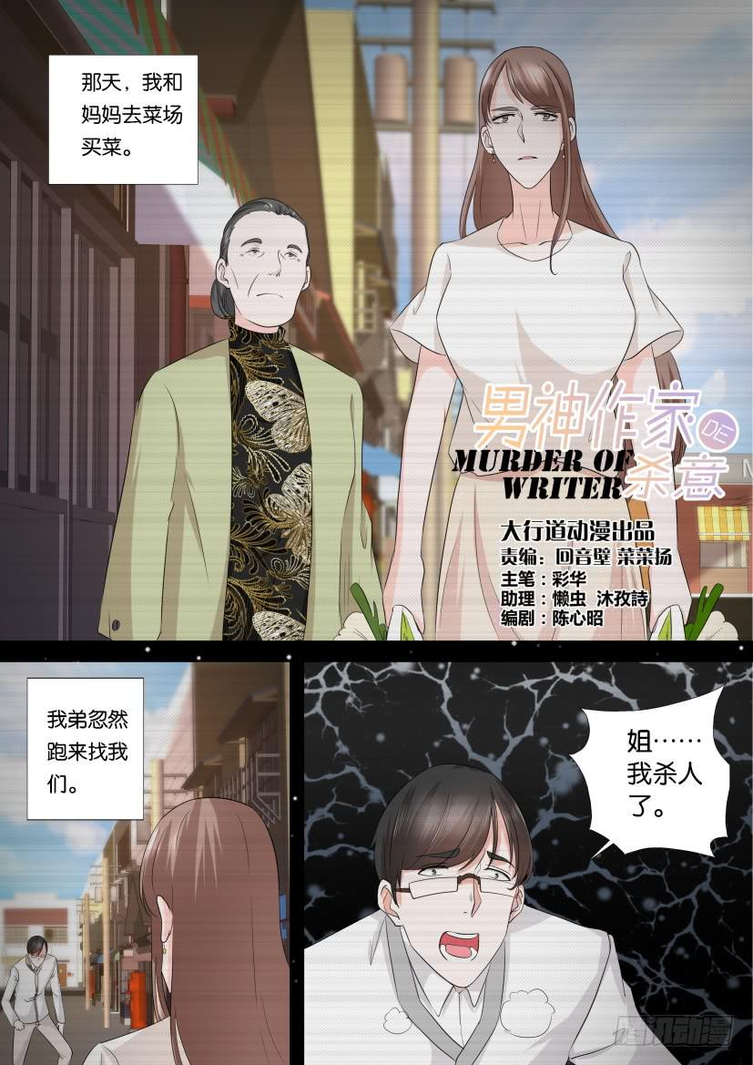 第109回-第109话