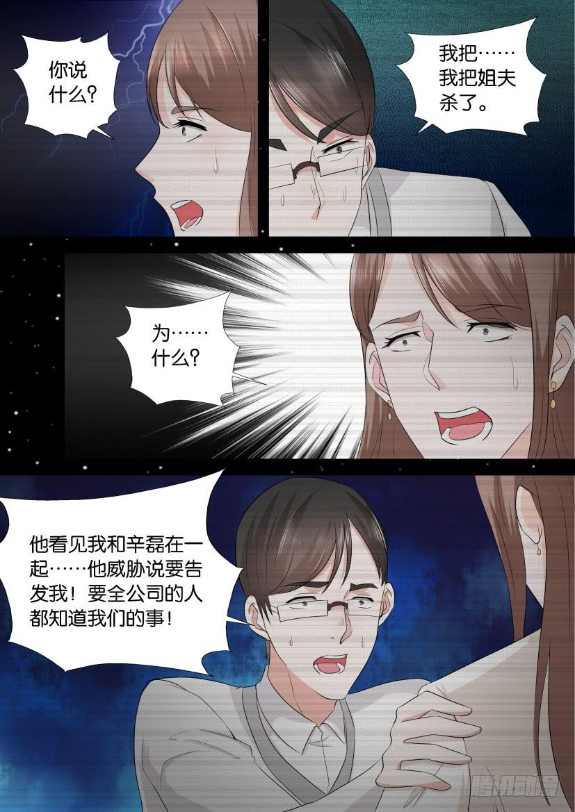 第109回-第109话