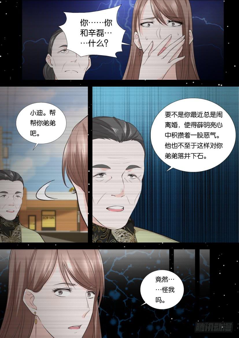 第109回-第109话