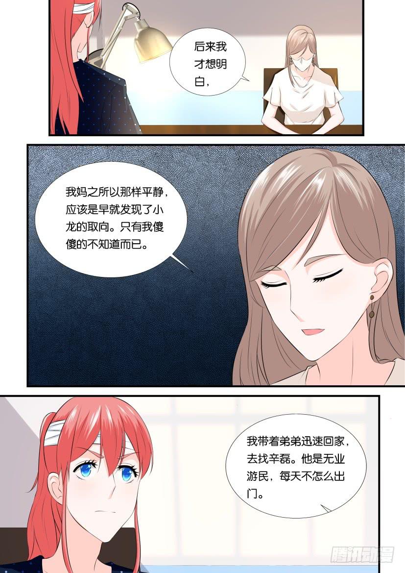 第109回-第109话