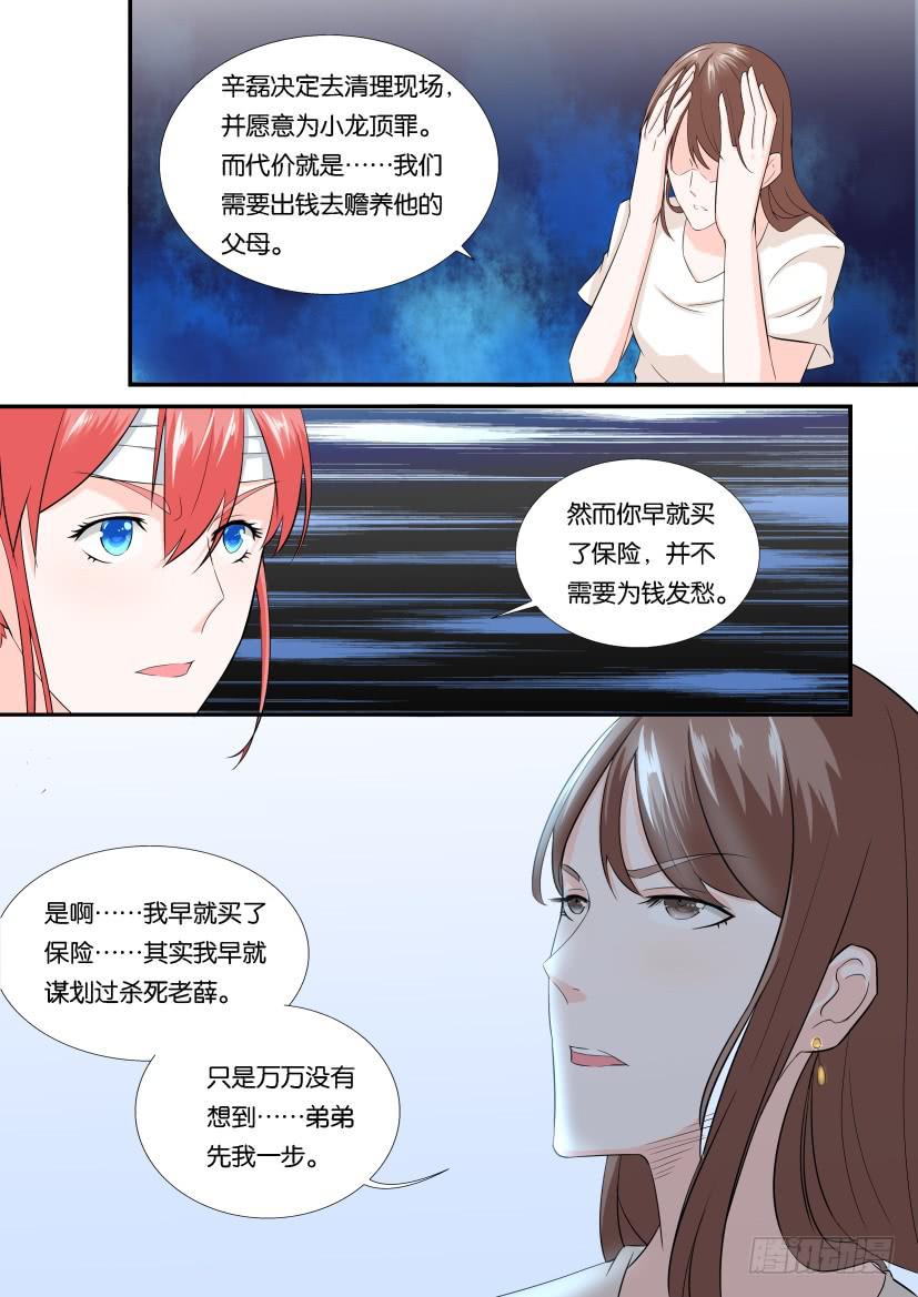 第109回-第109话