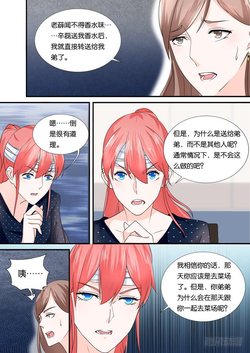 第109回-第109话