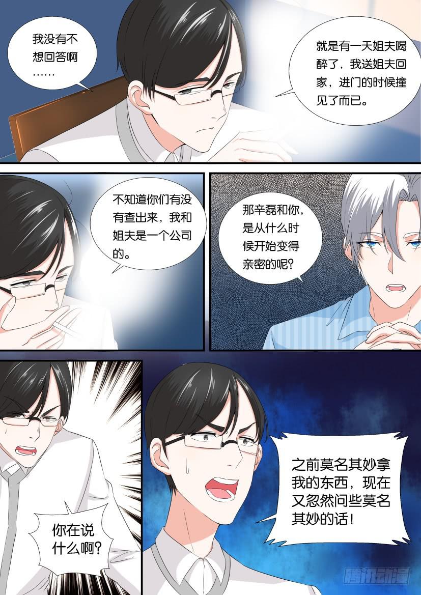 第109回-第109话