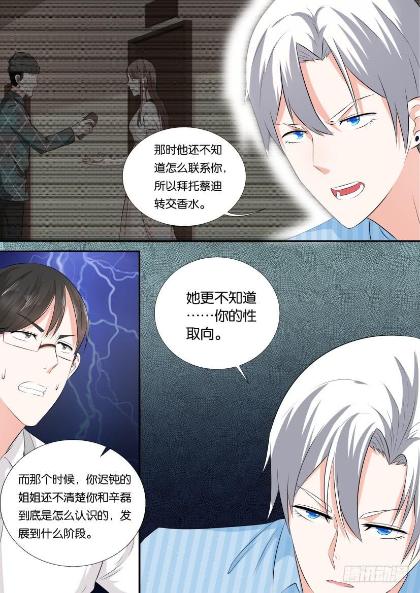 第109回-第109话