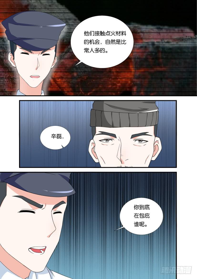 第109回-第109话