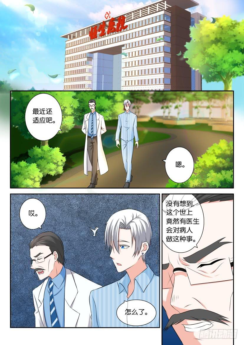 第111回-第111话