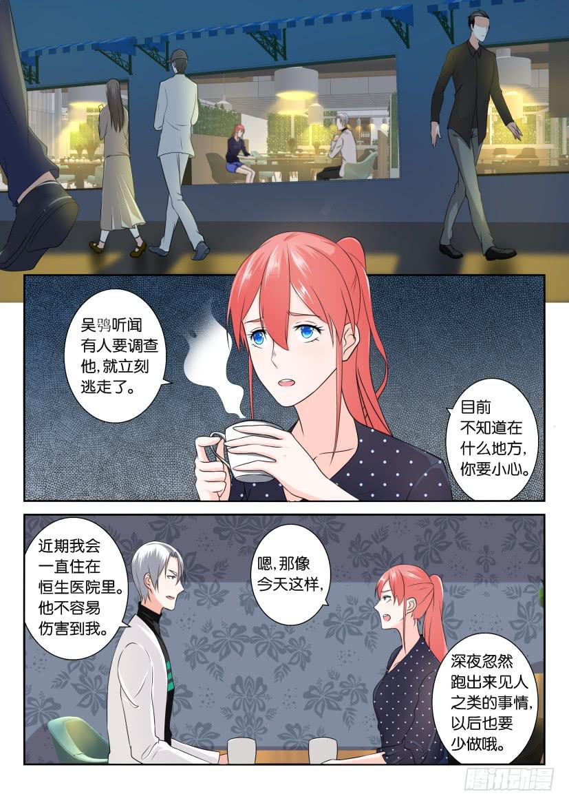 第111回-第111话