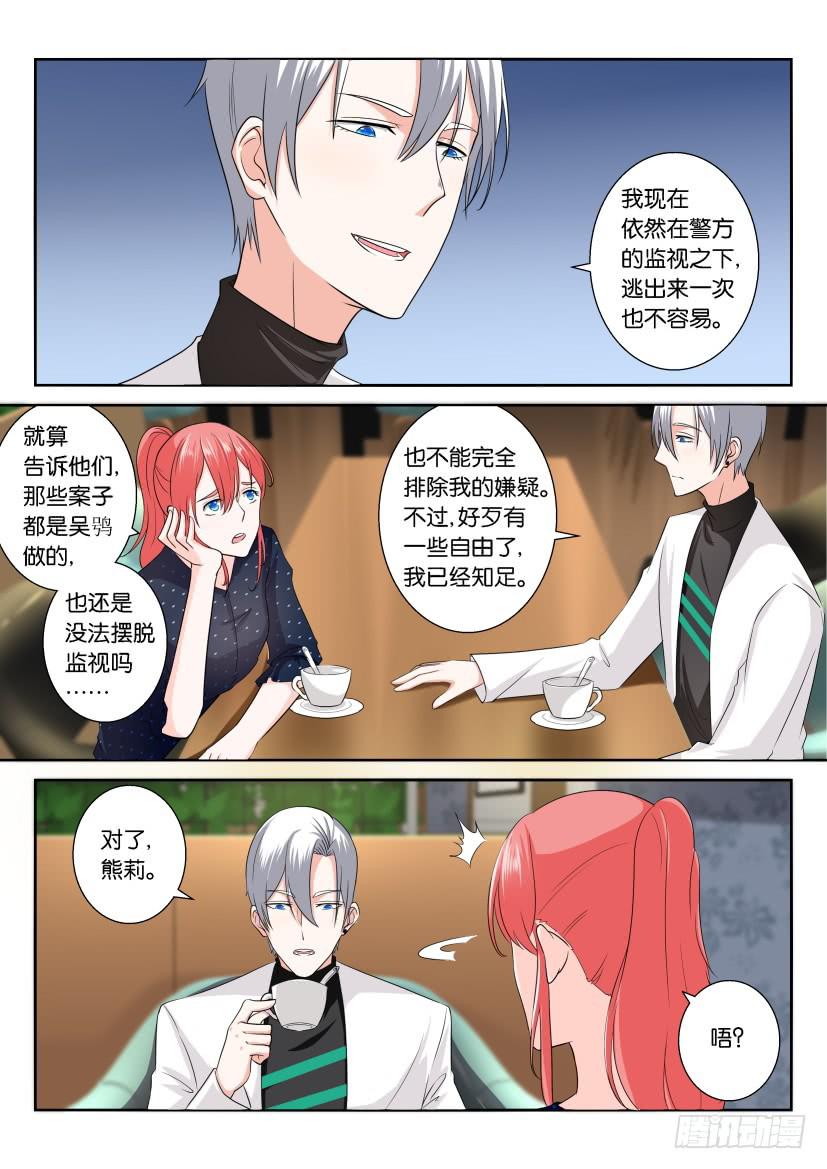 第111回-第111话