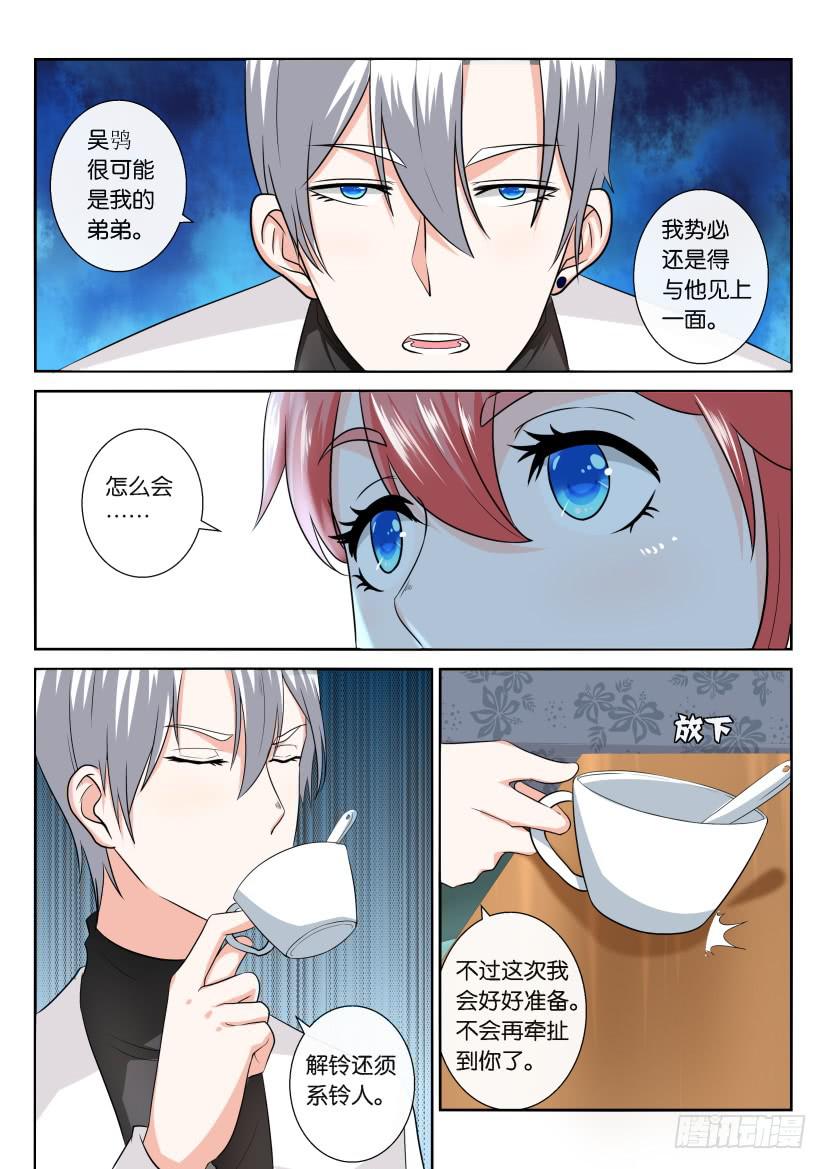 第111回-第111话