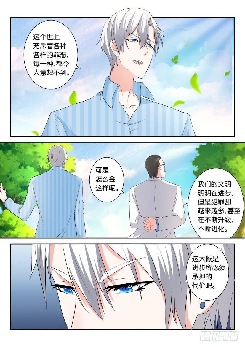 第111回-第111话