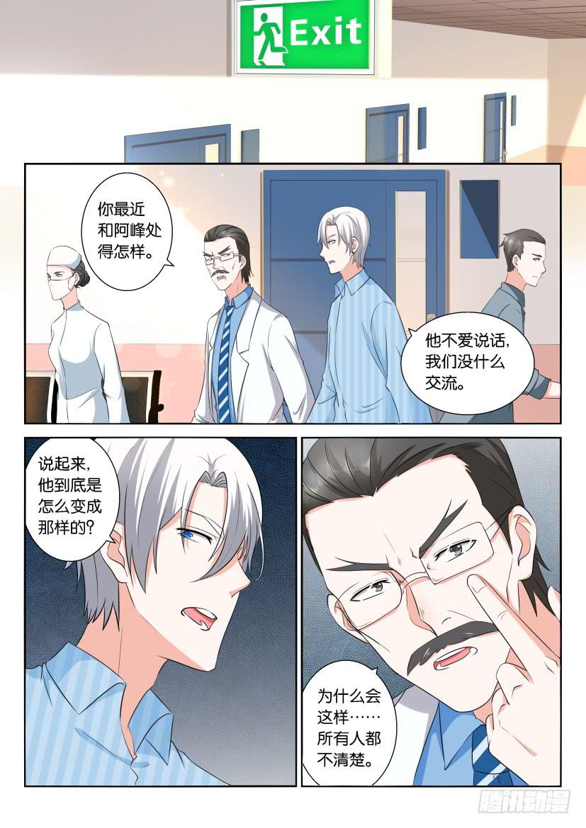 第111回-第111话