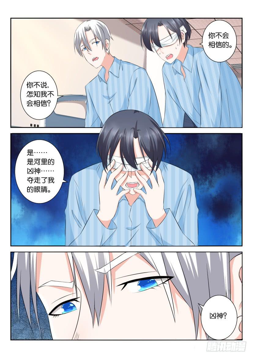 第111回-第111话