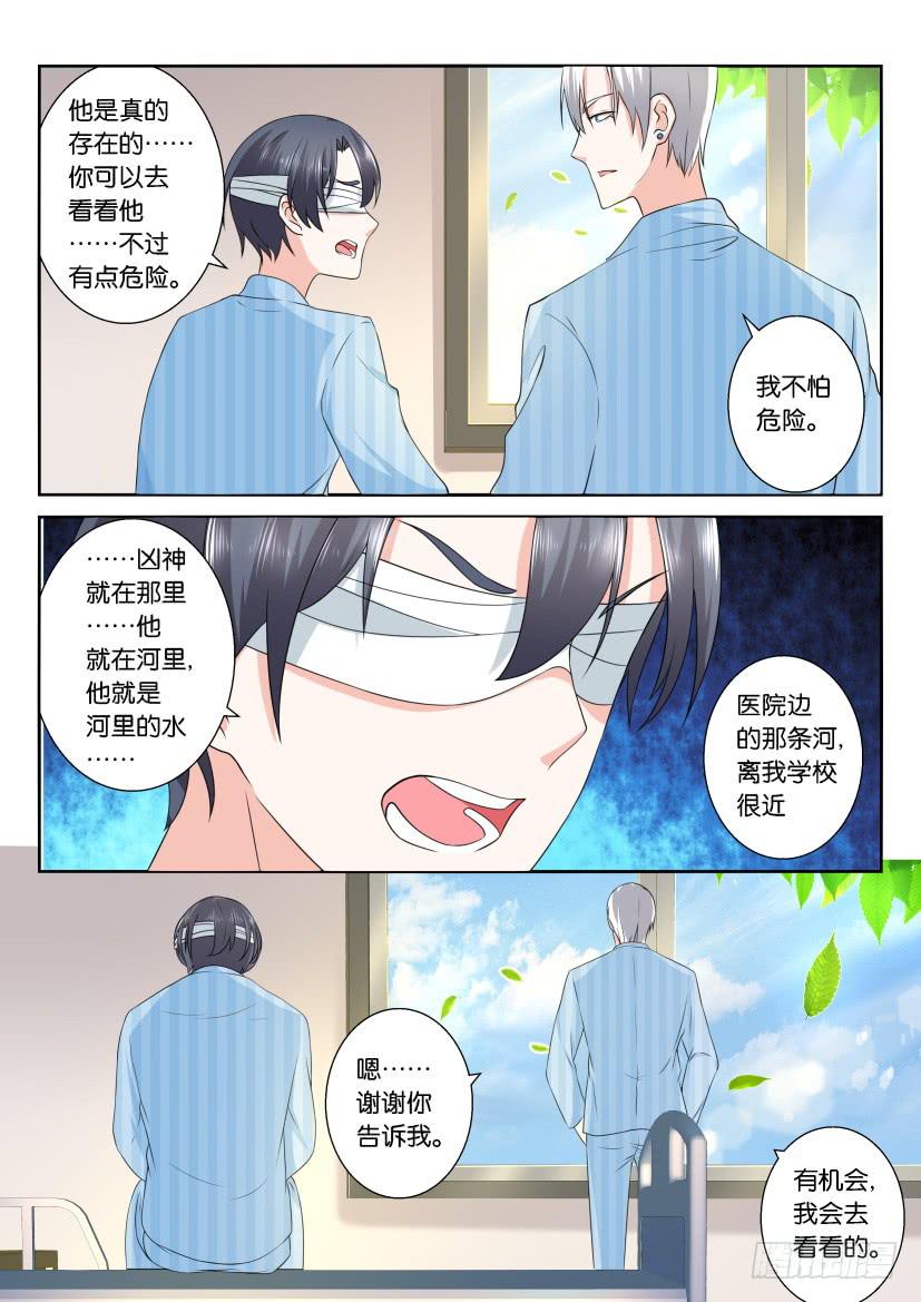 第111回-第111话