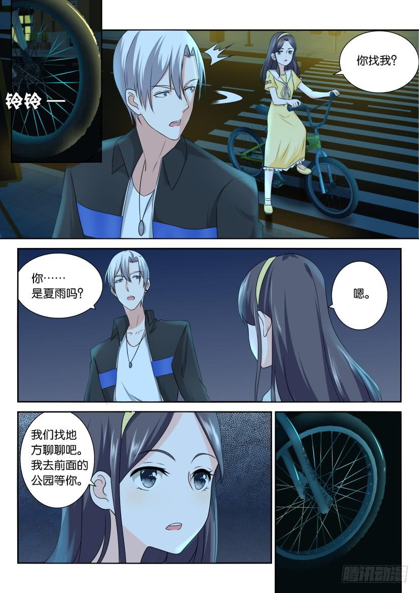第113回-第113话