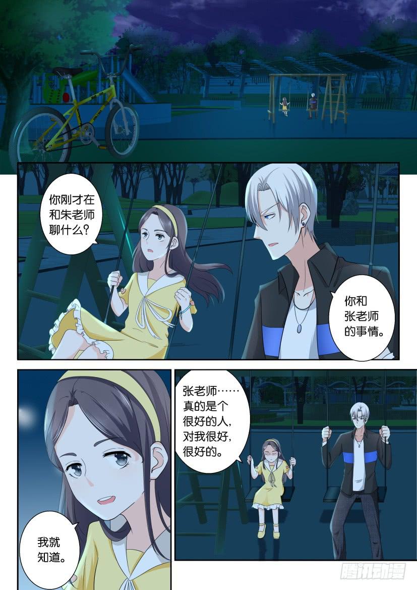第113回-第113话