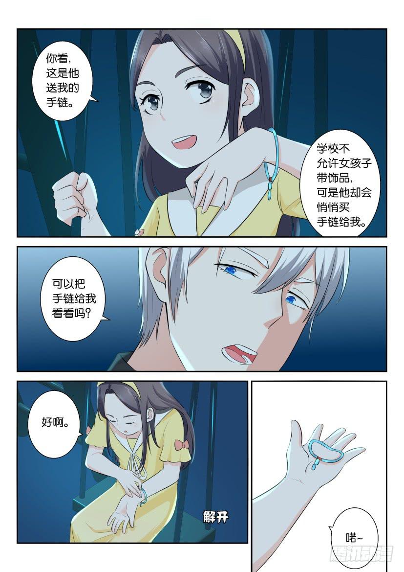 第113回-第113话