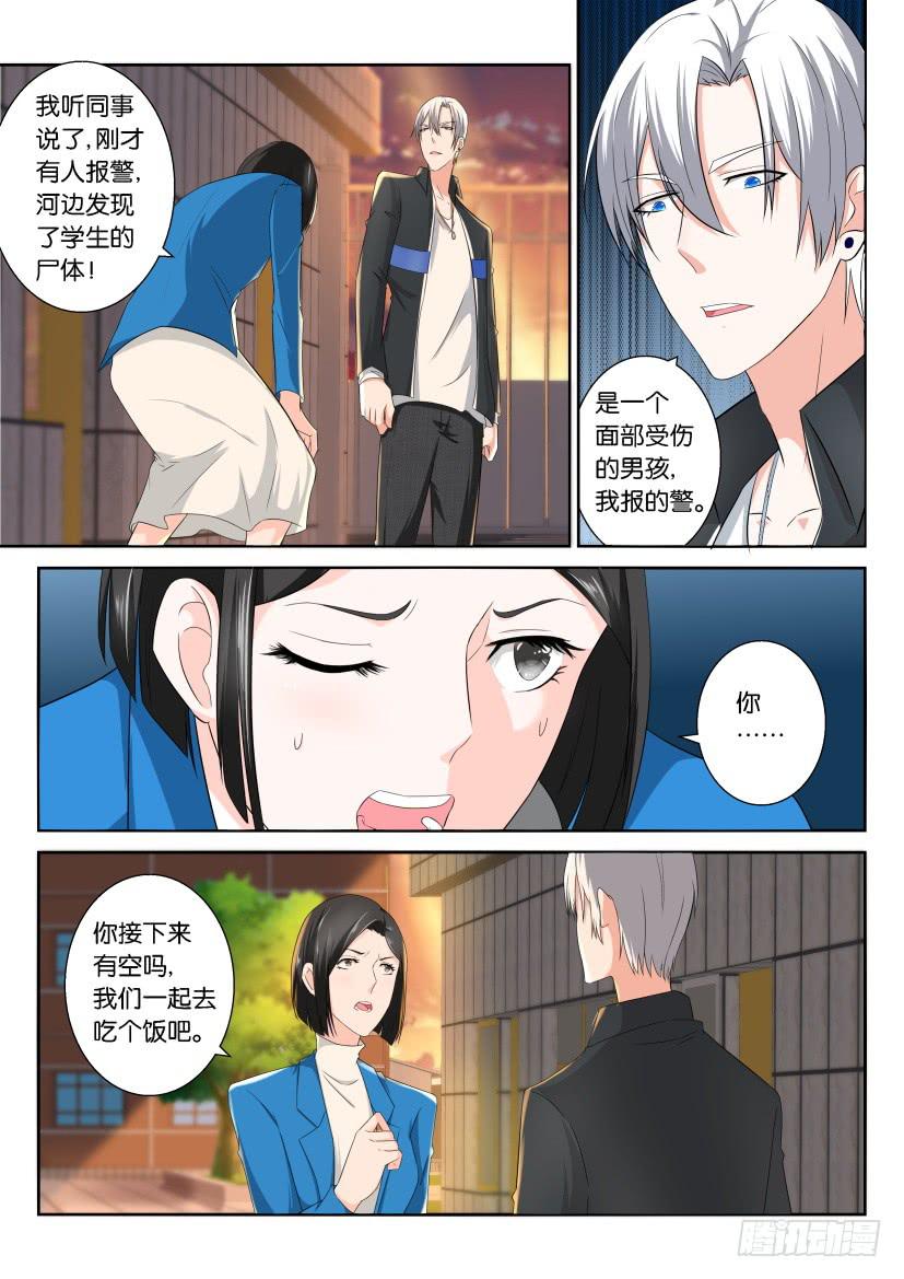 第113回-第113话