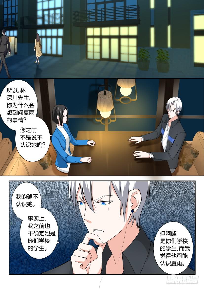 第113回-第113话