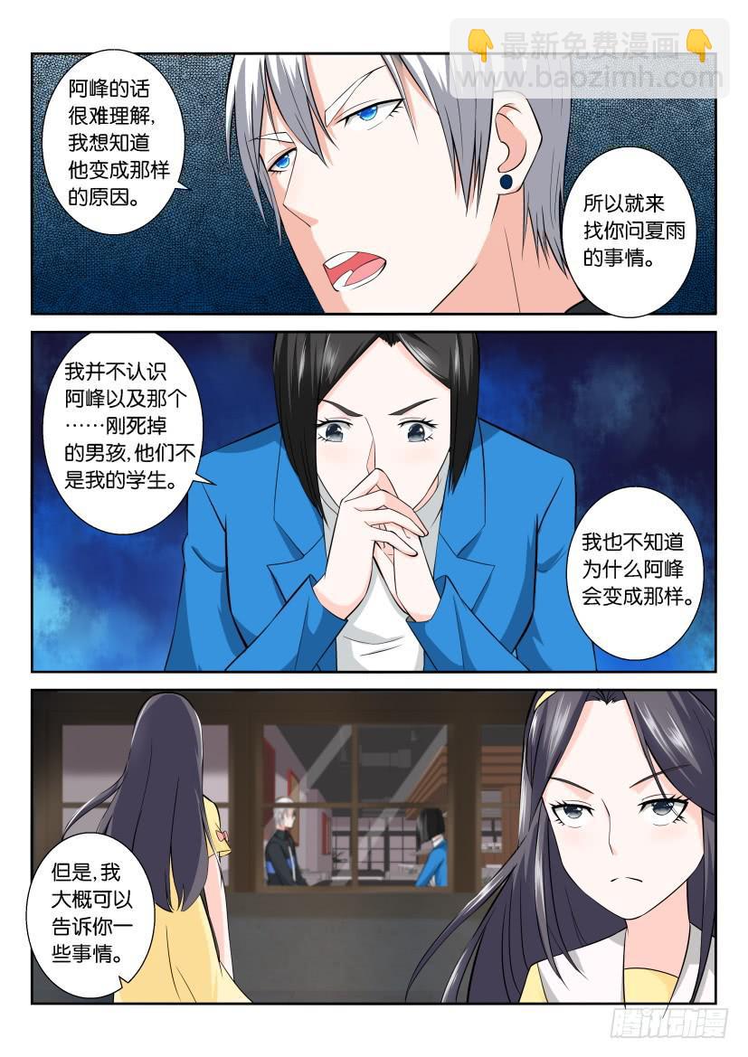 第113回-第113话