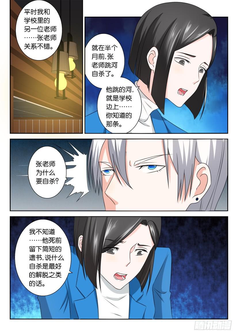 第113回-第113话