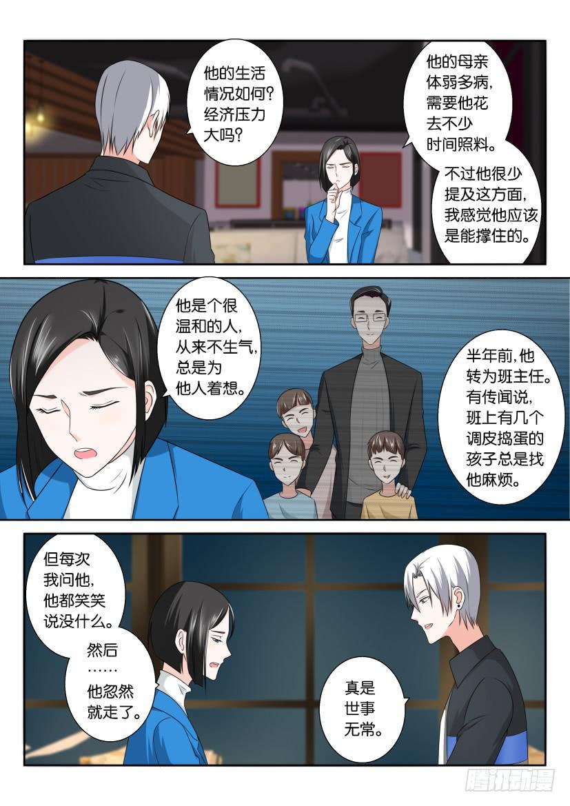 第113回-第113话