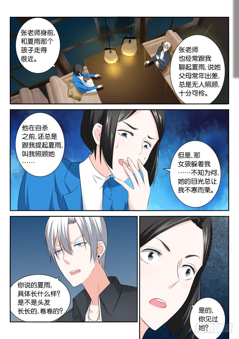 第113回-第113话