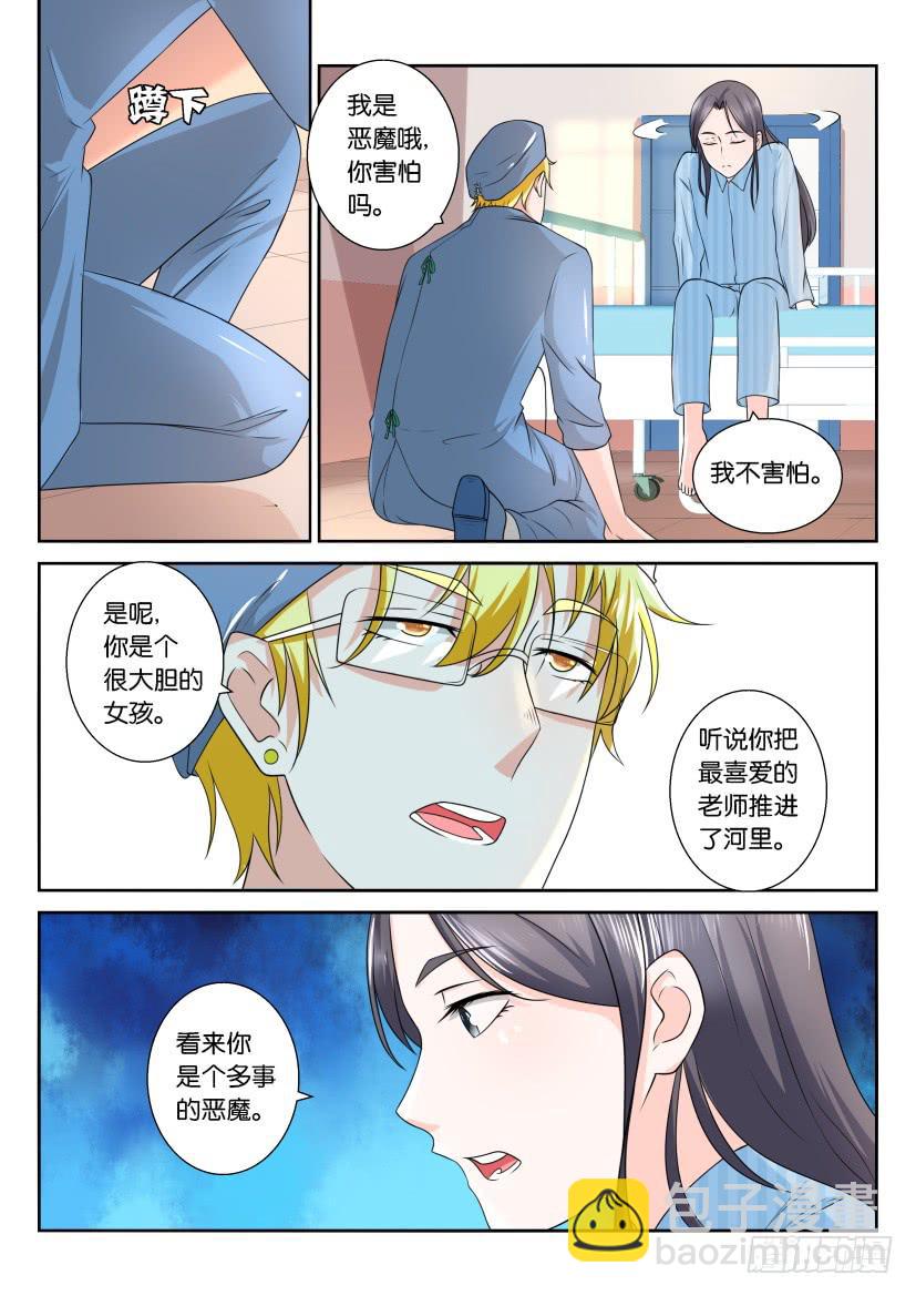 第115回-第115话