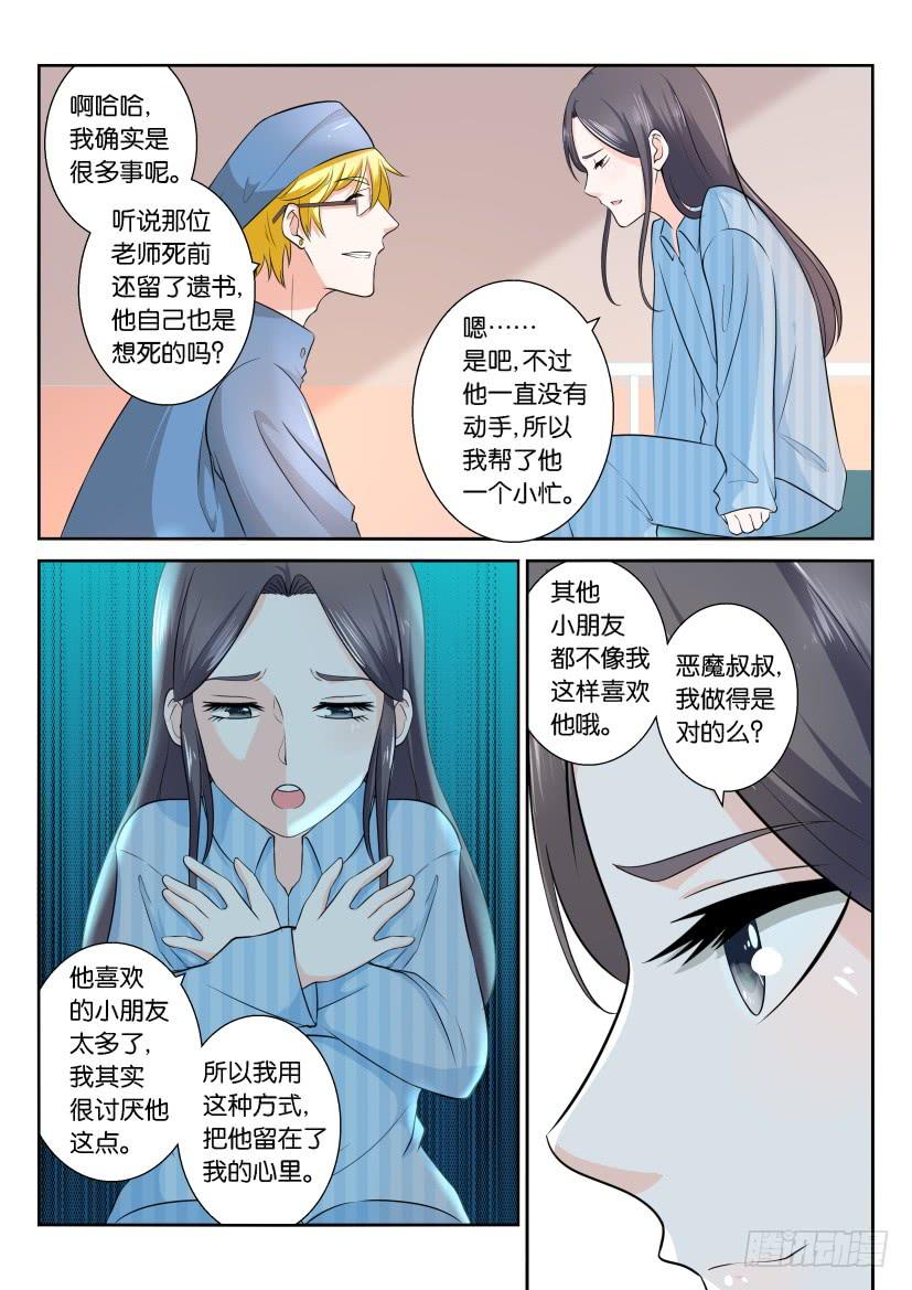 第115回-第115话